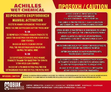 Табелка с инструкция за ACHILLES
