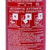 6л. Пожарогасител с ABF-воден химикал за локално приложение, пневматично задействие, системи с ниско налягане