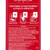 15Lt ABF-Wet Chemical Local Application Fire Extinguisher with Pneumatic Type, Indirect (ILP)