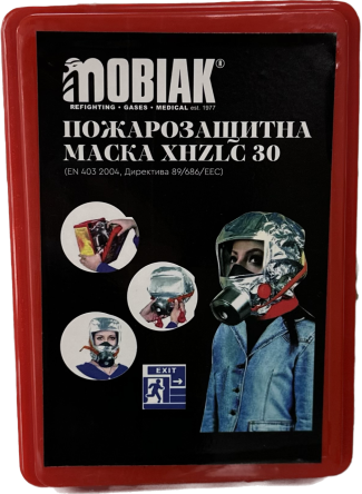 Пожарозащитна маска за евакуация XHZLC 30