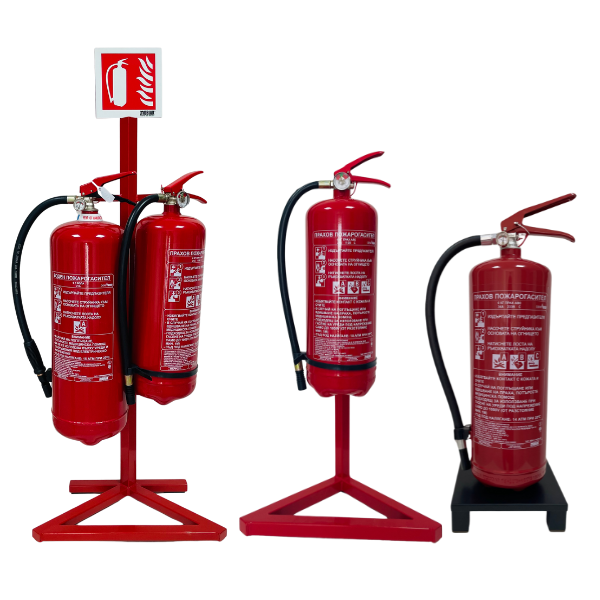 Стоящи стойки и поставки за пожарогасители