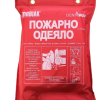 Пожарно одеяло 1.50 / 1.50м EN1869