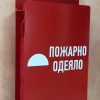 Пожарно одеяло 1.50 / 1.50м EN1869 - Image 2