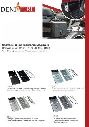 КУТИИ ЗА ИНСТРУМЕНТИ И БАГАЖ ЗА КАМИОНИ - Image 6